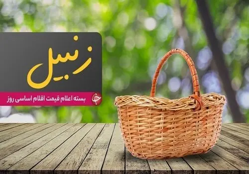 برنج 164 درصد گران شد، مرغ و گوشت 50 درصد
