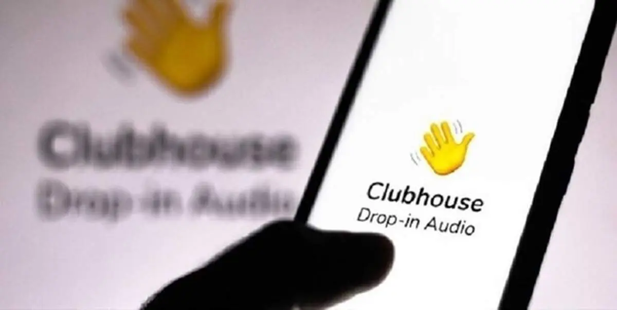 هک کلاب هاوس موجب افشای ۳.۸ میلیارد شماره تلفن شد