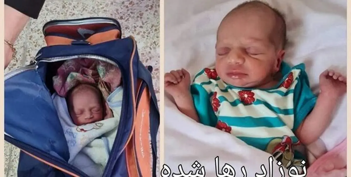 ماجرای نوزاد رها شده در تبریز +جزئیات و عکس