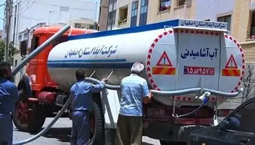 آب شُرب اصفهانی ها با تانکر و به شکل سیار توزیع می شود