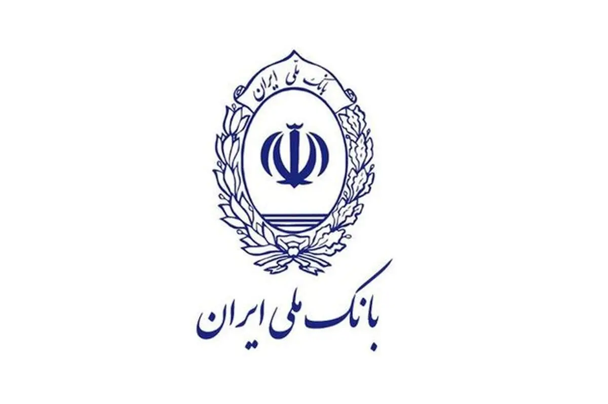به بانک ملی ایران خوش آمدید؛ جمعیت «۷۸ میلیون نفر»
