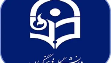 دانشگاه فرهنگیان ۱۶۸ هزار نیرو بجای بازنشستگان تربیت کرده است