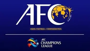 اعلام زمان قرعه کشی مرحله یک چهارم نهایی لیگ قهرمانان آسیا
