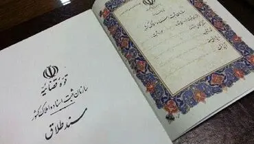 هزینه ثبت طلاق چقدر است؟