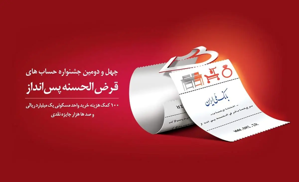مشتریان بانک ملی «مردادماه» را فراموش نکنند