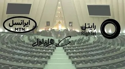 مجلس با افزایش قیمت اینترنت مخالفت کرد
