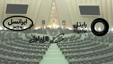 مجلس با افزایش قیمت اینترنت مخالفت کرد
