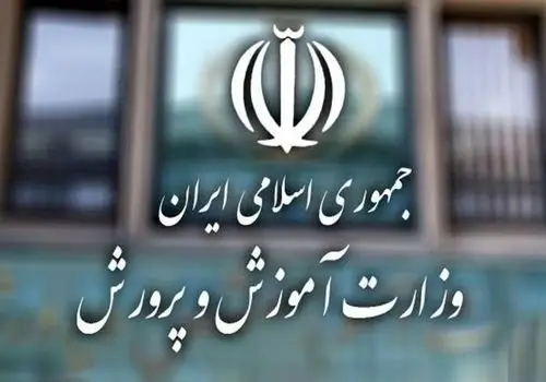 آموزش و پرورش هشدار داد: نمرات آزمون‌های نهایی دانش‌آموزان بین ۸ تا ۱۰ است