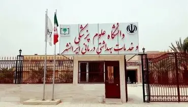 گرمای هوای دانشکده پزشکی ایرانشهر را به آتش کشاند+فیلم
