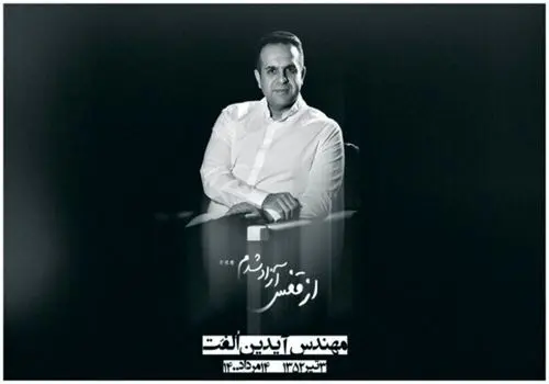 مراسم تشییع پیکر شیوا ارسطویی در قطعه هنرمندان + تصاویر