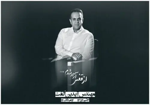مراسم تشییع پیکر شیوا ارسطویی در قطعه هنرمندان + تصاویر