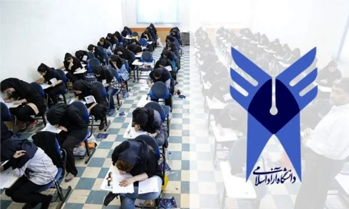 زمان برگزاری آزمون جامع دکتری دانشگاه آزاد اعلام شد