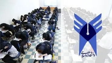 زمان برگزاری آزمون جامع دکتری دانشگاه آزاد اعلام شد