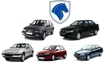 پیش فروش یک‌ساله ۵ محصول ایران خودرو