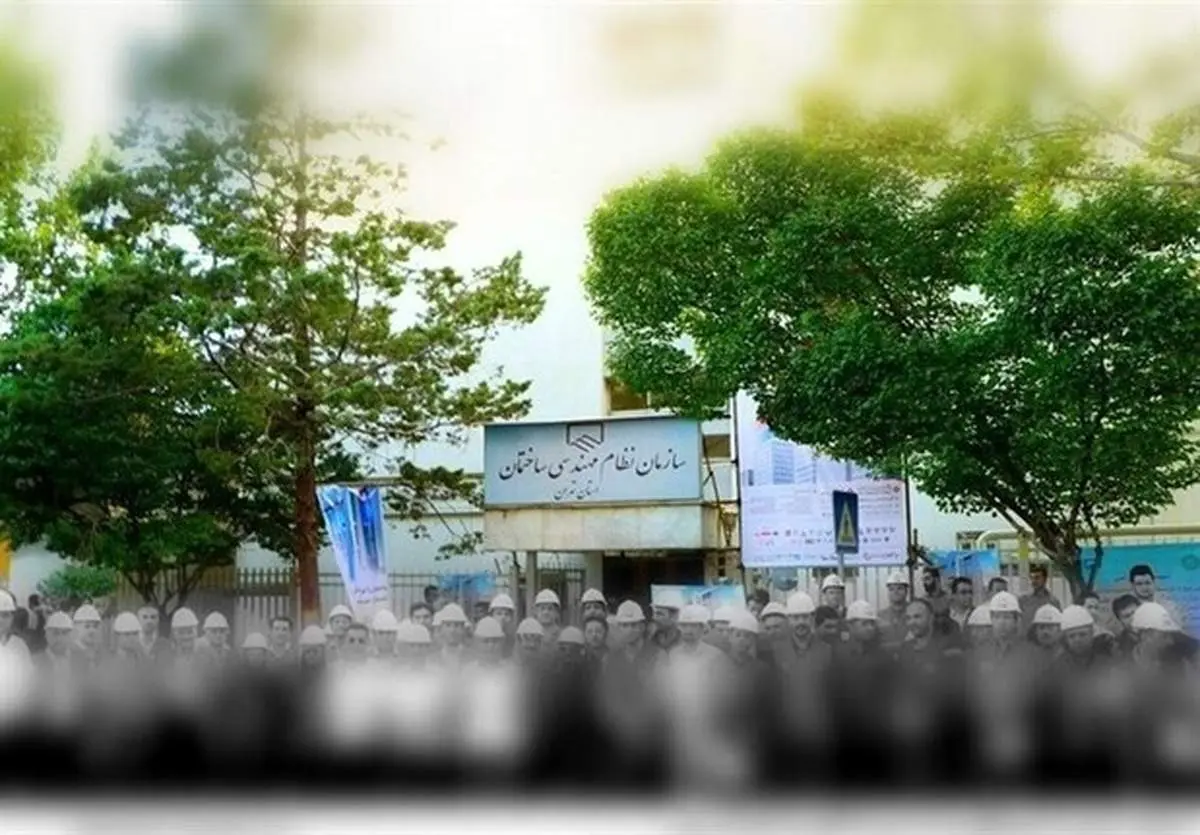 حقوق ۴۴ میلیون تومانی مدیر نظام مهندسی