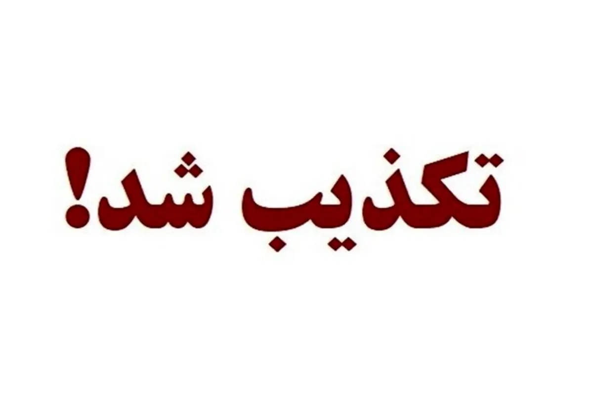 تکذیب انتساب «حسینی بشوید، نه هیئتی!» به آیتالله بهجت (ره) در فضای مجازی