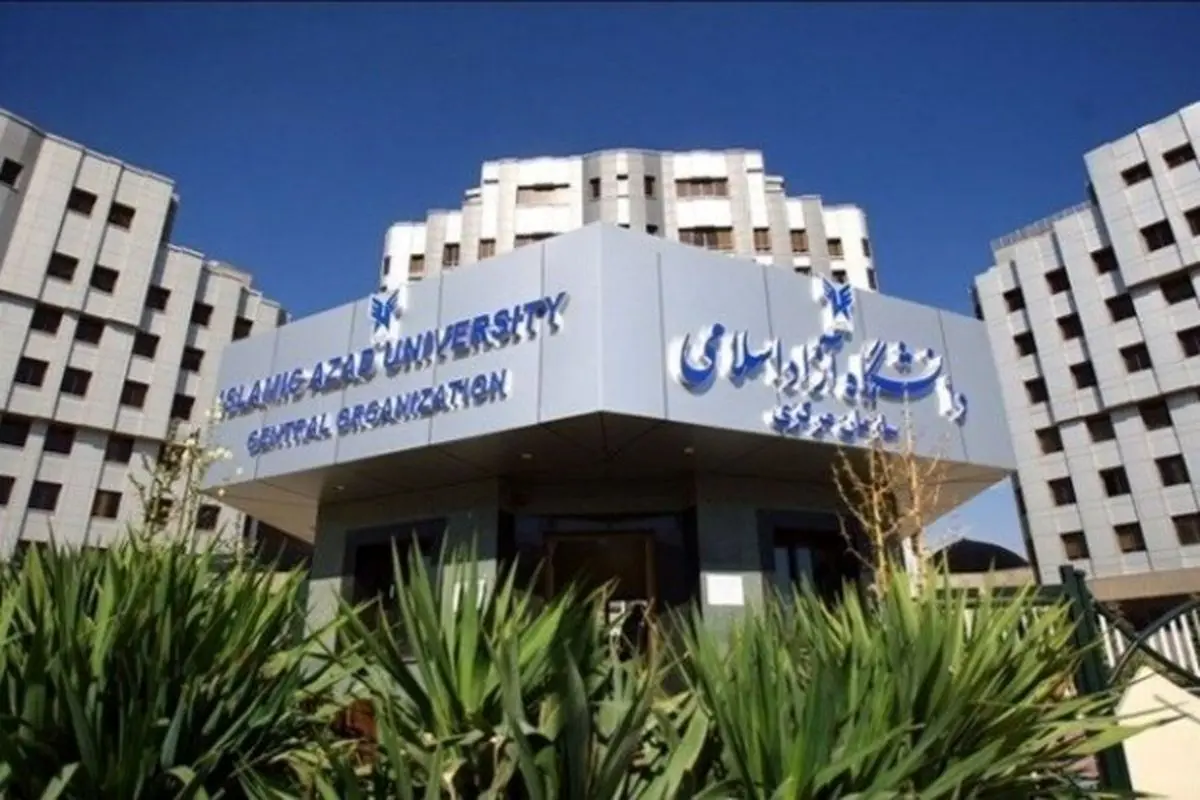 انتخاب رشته در دانشگاه آزاد تا ۳۰ مردادماه ادامه دارد
