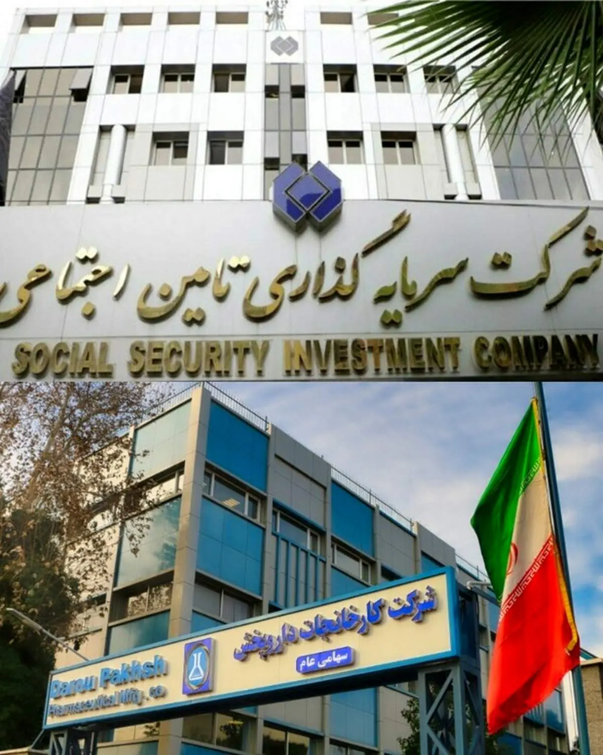 ثبت رکورد جدید فروش برای شرکت دارویی زیرمجموعه شستا