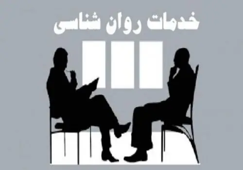 درمان فوبیا و ترس های شدید با مشاوره روانشناسی آنلاین