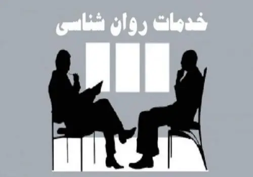 درمان فوبیا و ترس های شدید با مشاوره روانشناسی آنلاین