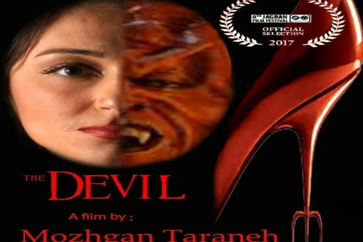 ابلیس مژگان ترانه به جشنواره نپال رسید