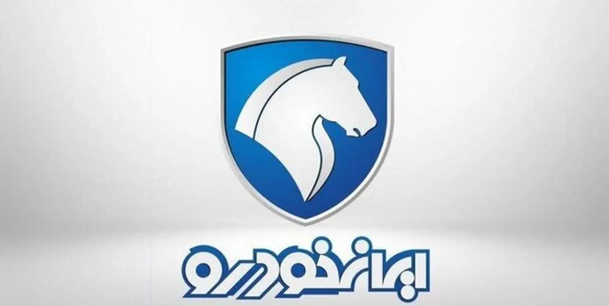 بیستمین فروش فوق‌العاده ایران‌خودرو آغاز شد + جزئیات
