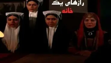 مجموعه نمایشی «رازهای یک خانه»، دوباره روی آنتن شبکه چهار می‌رود