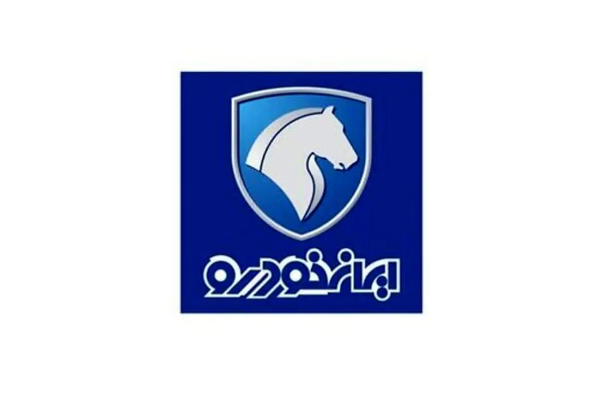 آغاز پیش‌فروش ۵ محصول ایران خودرو از فردا  + جزئیات