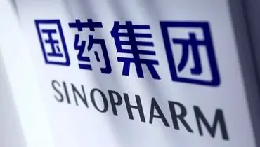 اثربخشی واکسن چینی سینوفارم در برابر کرونا ۵۰.۴ درصد است