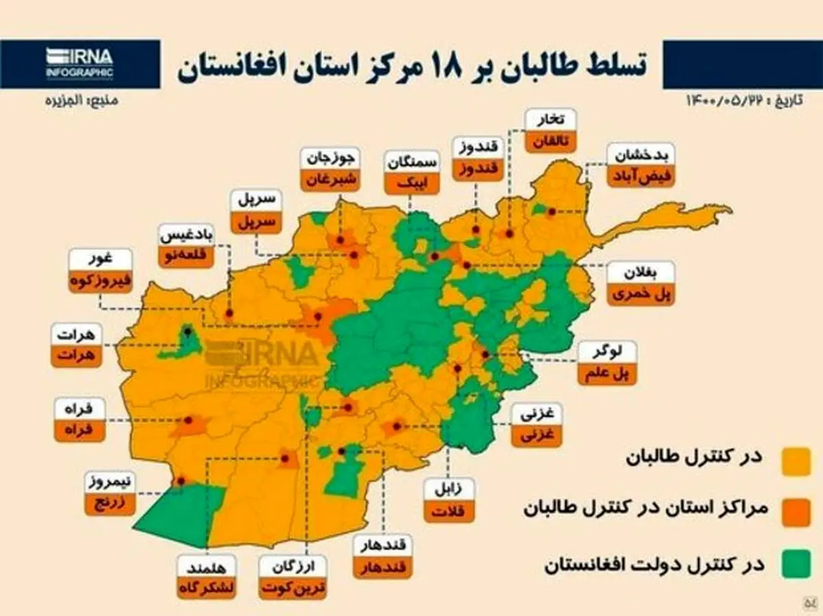 طالبان شرنه را تصرف کرد