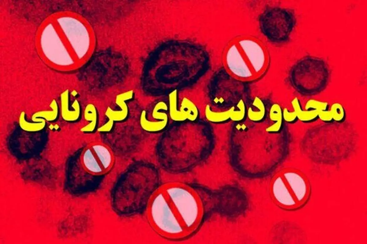 رئیسی: تعطیلی و قرنطینه از در خانه امکانپذیر نیست / کدام مشاغل در محدودیت های کرونایی اجازه فعالیت دارند؟