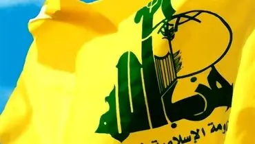 حزب‌الله لبنان: امیدواریم "حادثه التلیل" انگیزه‌ای برای تسریع تشکیل دولت باشد