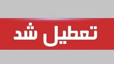 آغاز تعطیلات کرونایی در کشور/ صدور هرگونه مجوز تردد برای خودروهای شخصی ممنوع شد