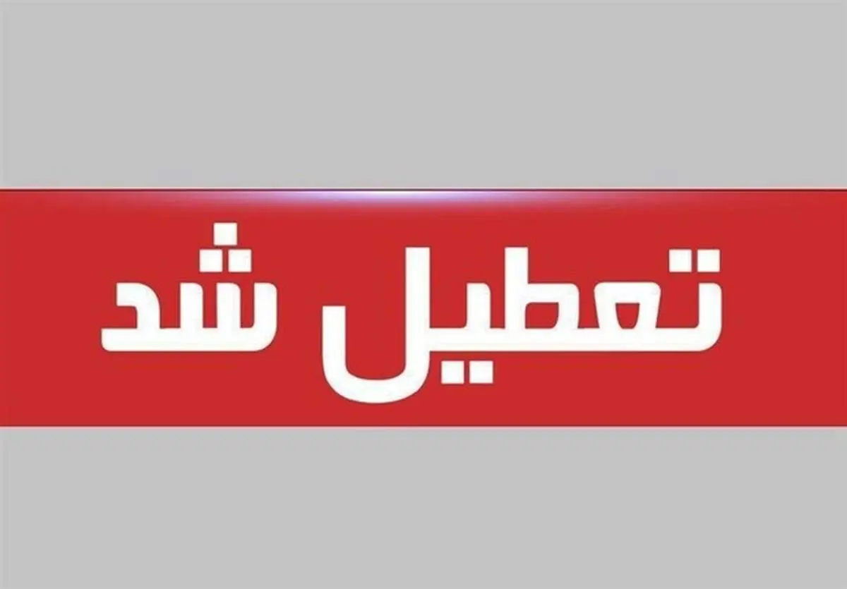 آغاز تعطیلات کرونایی در کشور/ صدور هرگونه مجوز تردد برای خودروهای شخصی ممنوع شد