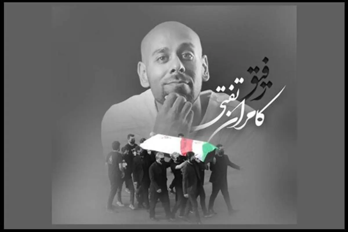 کامران تفتی برای ارشا اقدسی خواند/ شنیدن ترانه «رفیق» + صوت