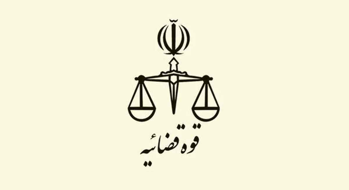 ورود تخصصی و فنی به پروندههای کثیرالشاکی بیانگر دغدغهمندی رئیس قوه قضاییه نسبت به رفع مشکلات مردم است