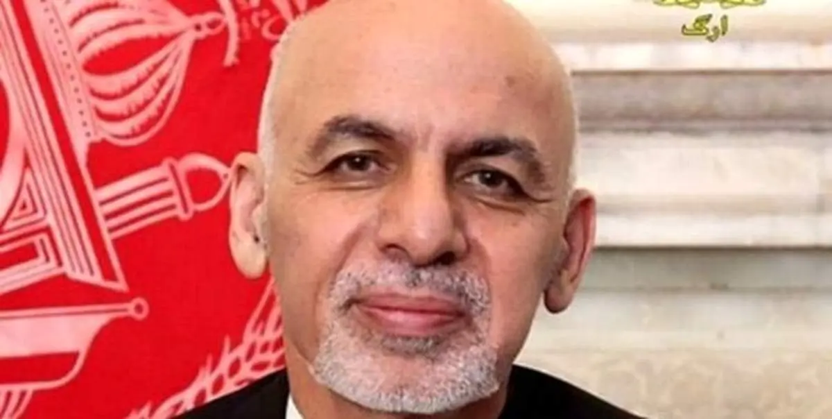 جای «اشرف غنی» لو رفت / فرار با ۱۶۹ میلیون دلار قبل از سقوط کابل