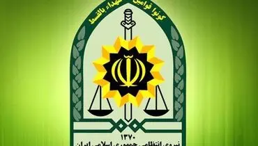 شهادت مأمور ناجا در راه امنیت در روز تاسوعای حسینی