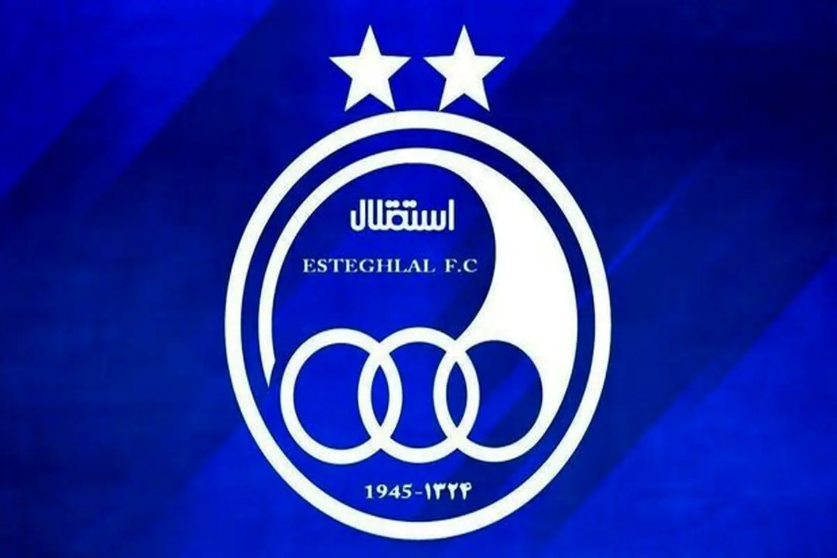 استقلالیها بالاخره خبر خوب شنیدند