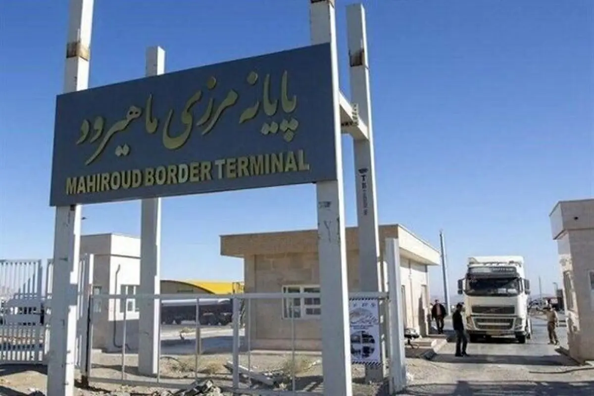 آخرین وضعیت پایانه‌های مرزی ایران و افغانستان