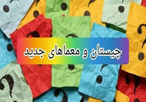 فقط نابغه‌ها کلید پنهان را در ۱۲ ثانیه پیدا می‌کنند!