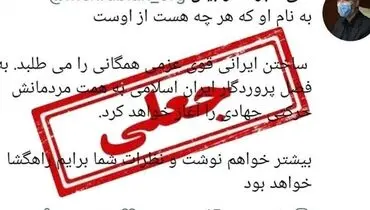 وزیر نیرو هیچ صفحه‌ای در توئیتر و اینستاگرام ندارد