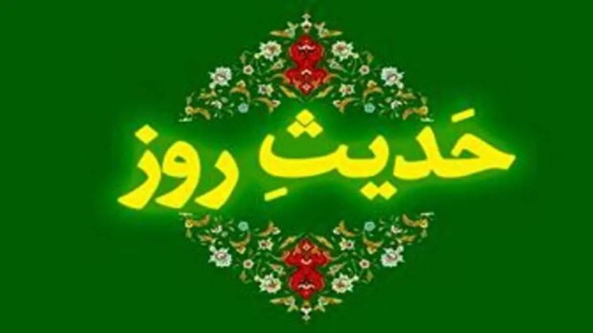 مؤمن اینگونه است