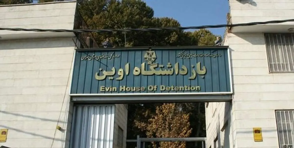 ورود کمیسیون امنیت ملی مجلس به اتفاقات زندان اوین