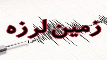زلزله ۴.۲ ریشتری ایذه را لرزاند