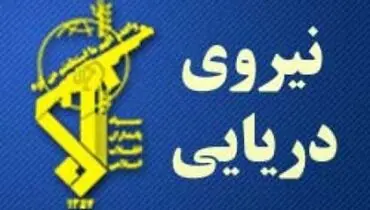 موفقیت تیم تکاوران نیروی دریایی سپاه در مسابقات نظامی روسیه