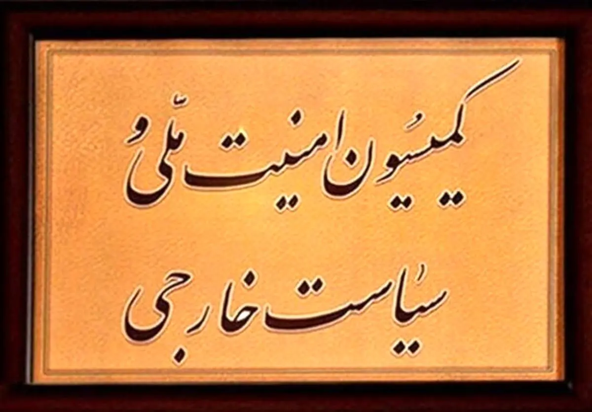 خبر جدید درباره مدل مذاکرات هستهای ایران و ۱+۴