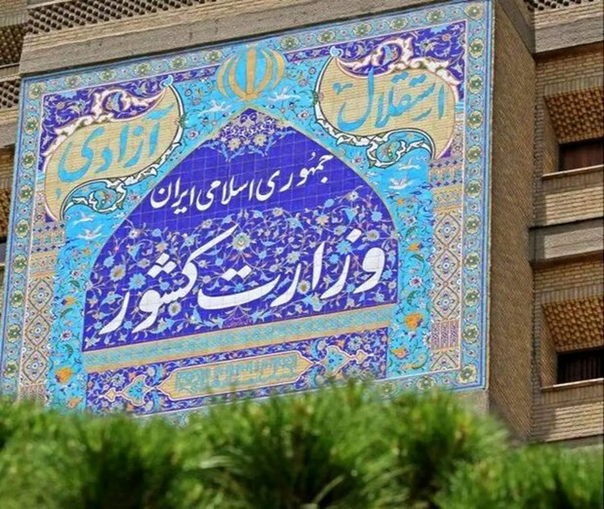 خبر شهادت مامور نیروی انتظامی در نرماشیر کرمان کذب است