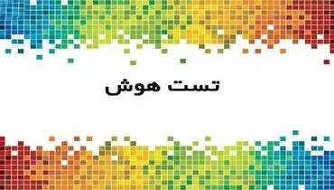 مهارت‌های منطق مغز خود را با این ۱۱ معما به چالش بکشید + پاسخنامه