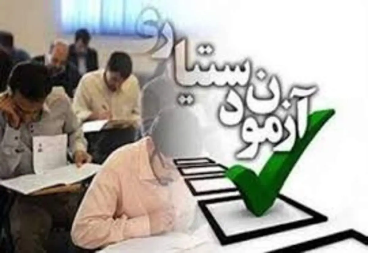 آغاز انتخاب رشته مجدد پذیرفته شدگان دستیاری